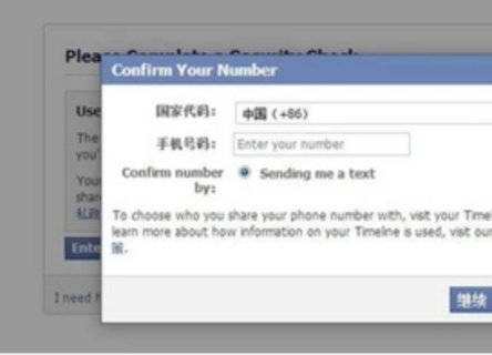 Facebook社交手机版