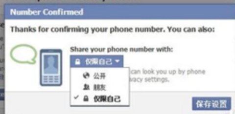 Facebook社交手机版