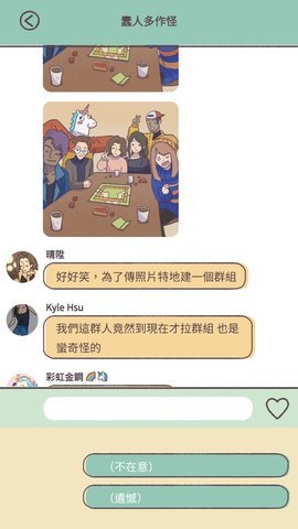 爱说不说中文版