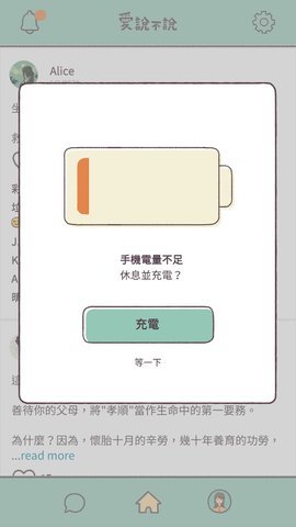爱说不说中文版