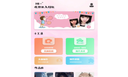 桃花特效相机软件免费版去广告