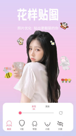 桃花特效相机软件免费版去广告