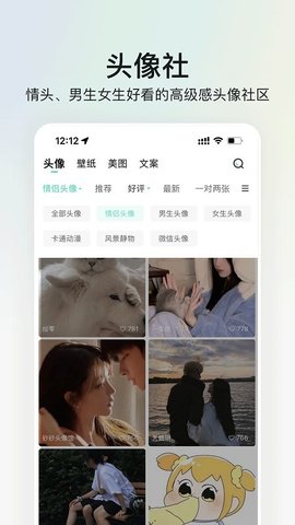 我要头像解锁VIP会员版