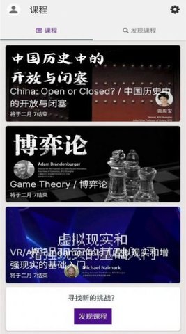 上纽课App官方版