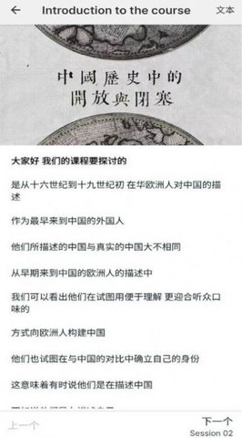 上纽课App官方版