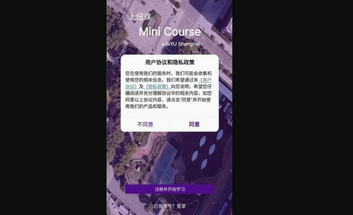 上纽课App官方版