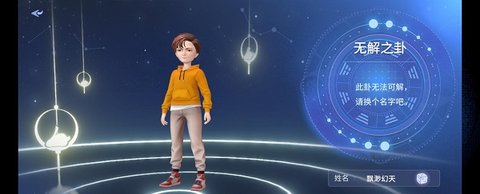 巽风数字世界APP最新版2023