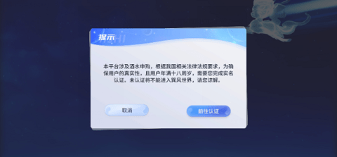 巽风数字世界APP最新版2023