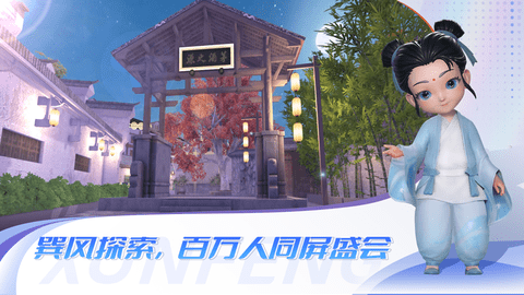 巽风数字世界APP最新版2023