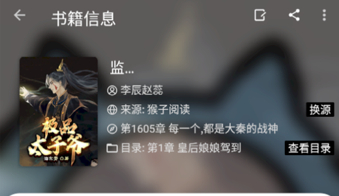 老子小说去广告纯净版