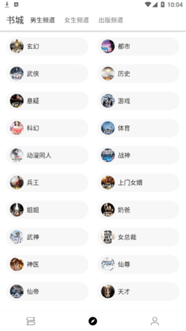 老子小说去广告纯净版