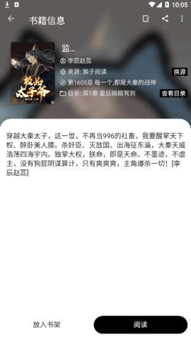 老子小说去广告纯净版