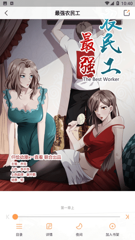 沃动漫文化永久会员版