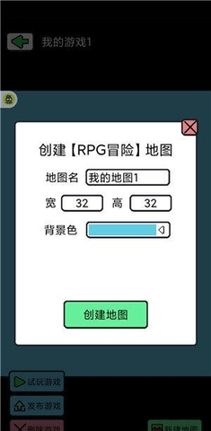创游编辑器2023最新版