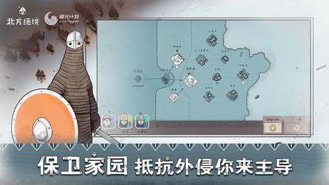 北方绝境无限金币破解版
