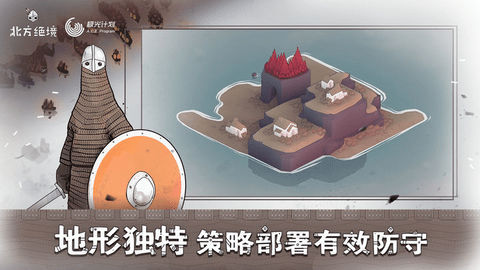 北方绝境无限金币破解版