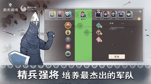 北方绝境无限金币破解版