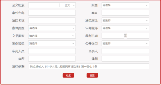 文书裁判网APP苹果版