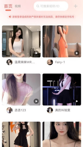 抖阴免费最新版2025