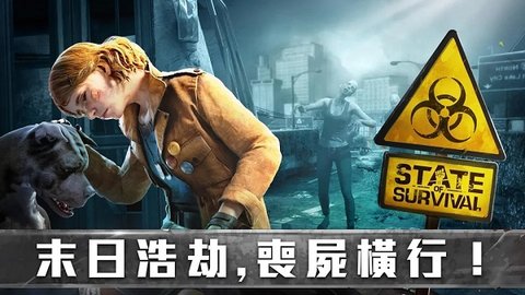 生存防御战中文破解版