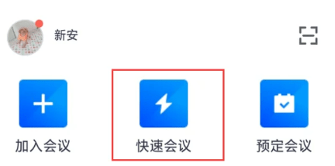 腾讯会议怎么截屏 腾讯会议怎么录制会议视频 使用方法介绍