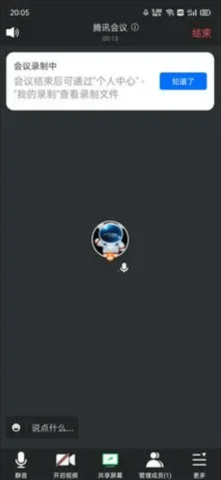 腾讯会议怎么截屏 腾讯会议怎么录制会议视频 使用方法介绍