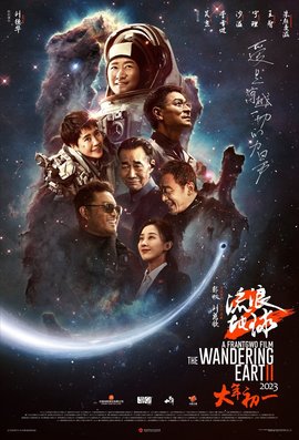 定档2023年大年初一春节档的电影 大年初一贺岁档电影有哪些