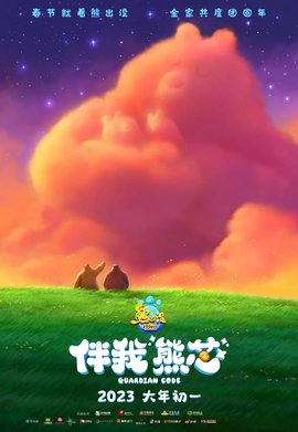 定档2023年大年初一春节档的电影 大年初一贺岁档电影有哪些