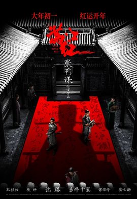 定档2023年大年初一春节档的电影 大年初一贺岁档电影有哪些