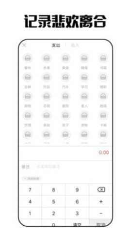 东云日记App手机版