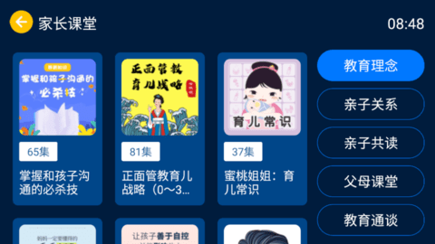 小辰讲故事TV免登录去广告版