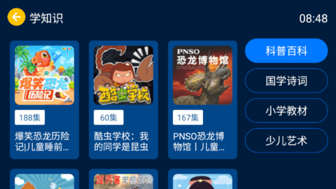 小辰讲故事TV免登录去广告版
