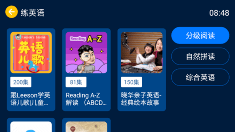 小辰讲故事TV免登录去广告版