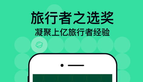 Tripadvisor猫途鹰免费版