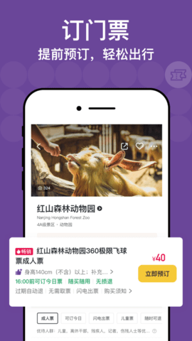 Tripadvisor猫途鹰免费版