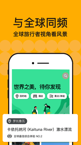 Tripadvisor猫途鹰免费版