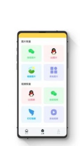 极简数据恢复助手App最新版