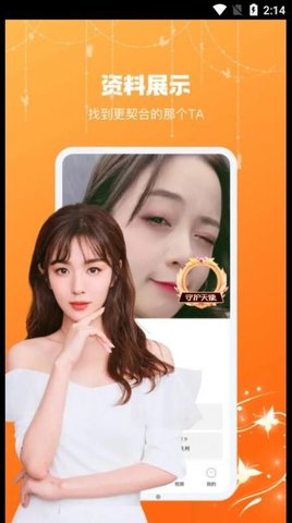 奔欢交友App手机版