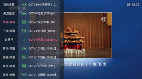 碧云TV2026最新版