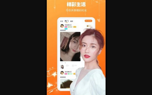 奔欢交友App手机版