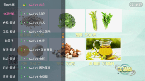 碧云TV2026最新版