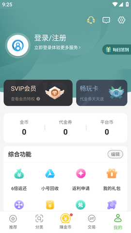 快8游戏盒子不限速版