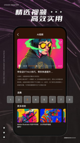 AI教程App安卓版