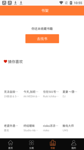 3D漫画APP破解版2023
