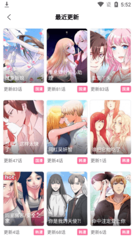 3D漫画APP破解版2023
