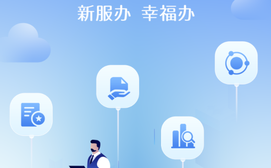 新服办新疆政务服务平台APP最新版2023