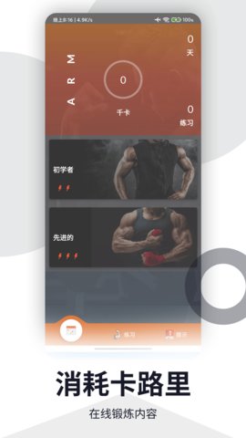 书金健身app免费版