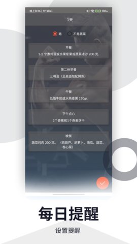 书金健身app免费版