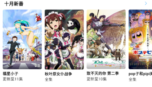 游迷动漫去广告破解版