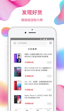 奇异街App手机版